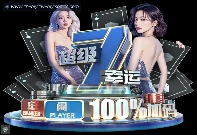 必一体育官方网站全站APP